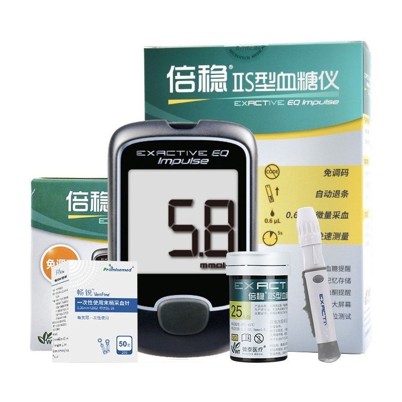 96-Home Blood Glucose Meter with Double Stable IIS Electric Power 5 Second Test Strip Paper Barcode-Fre.jpg